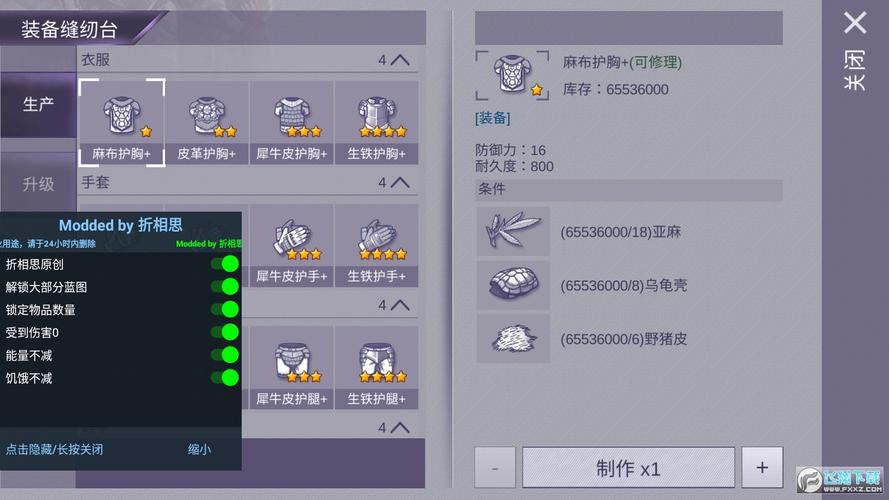 阿瑞斯病毒2黑帝菜单