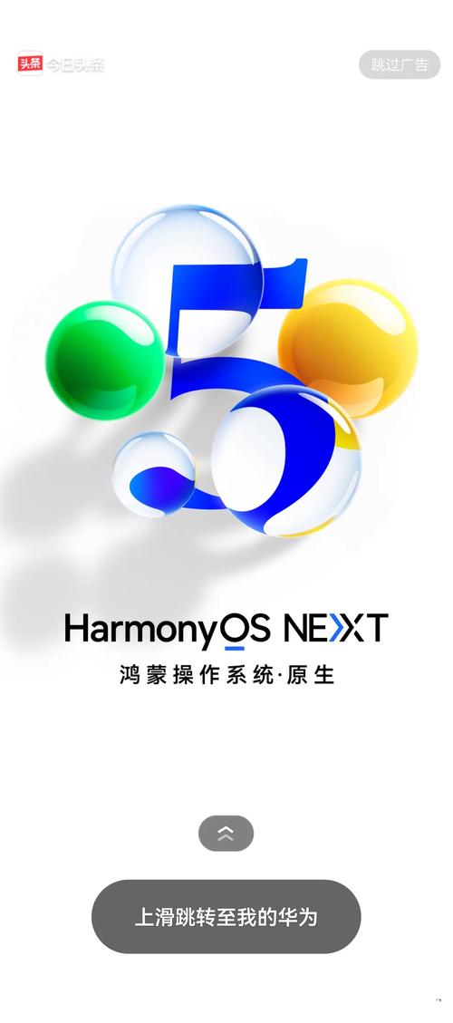鸿蒙版微信2025最新版本