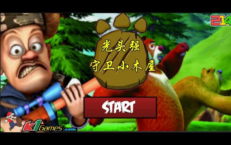 光头强守卫小木屋破绿钥匙