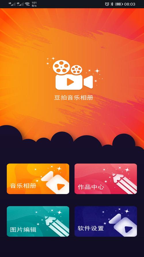 音乐相册
