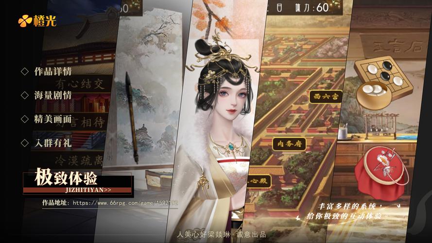 我的后妃生涯2完结破解版游戏