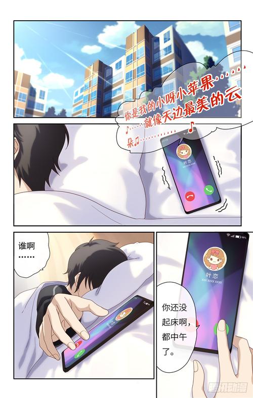 我的守护女友漫画下拉式酷漫屋