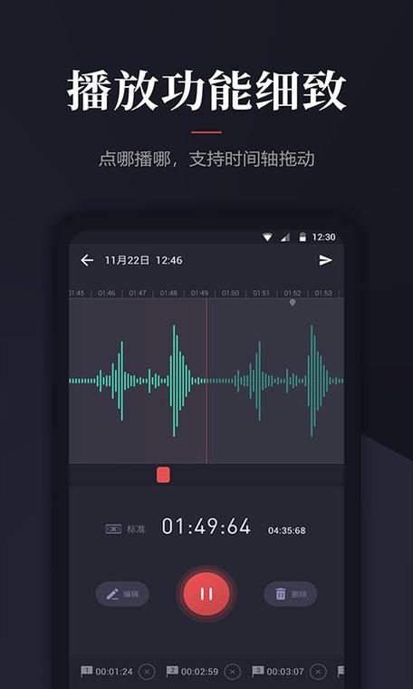 录音机app最新版本更新内容介绍
