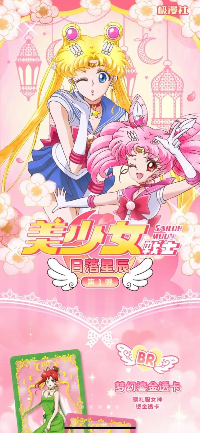 猫桃屋星光美少女战士漫画在哪看