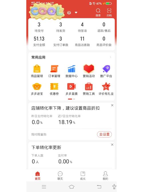 拼多多商家app免费安装