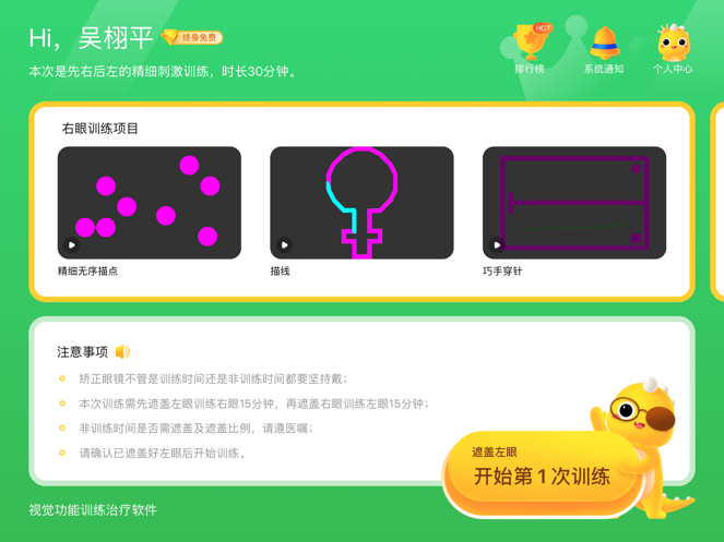 小度怎么多宝视训练软件