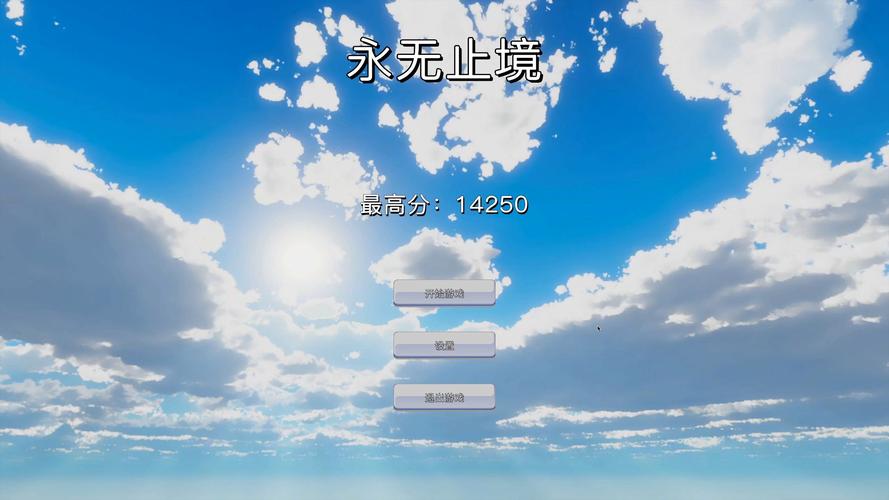永无止境2024官网
