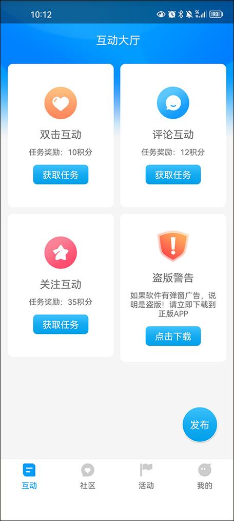 互赞吧app官方最新版