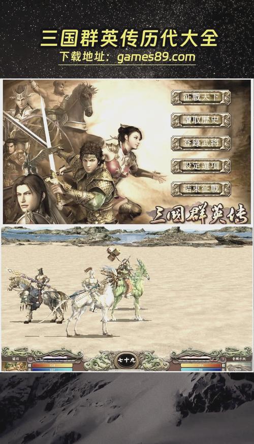 三国群英传3单机版最新版本更新内容介绍