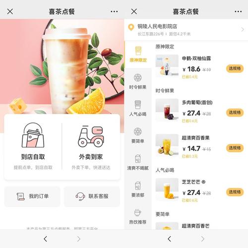 喜茶app是哪个