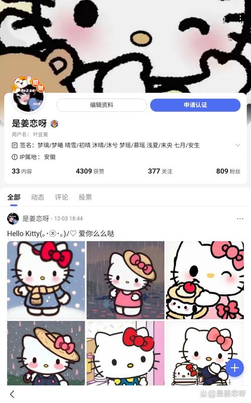 爱你app现在改名成什么了啊