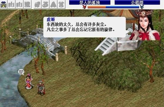 楚汉风云录项羽传