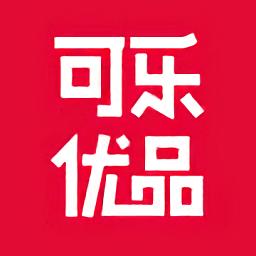 可乐优品app怎么样