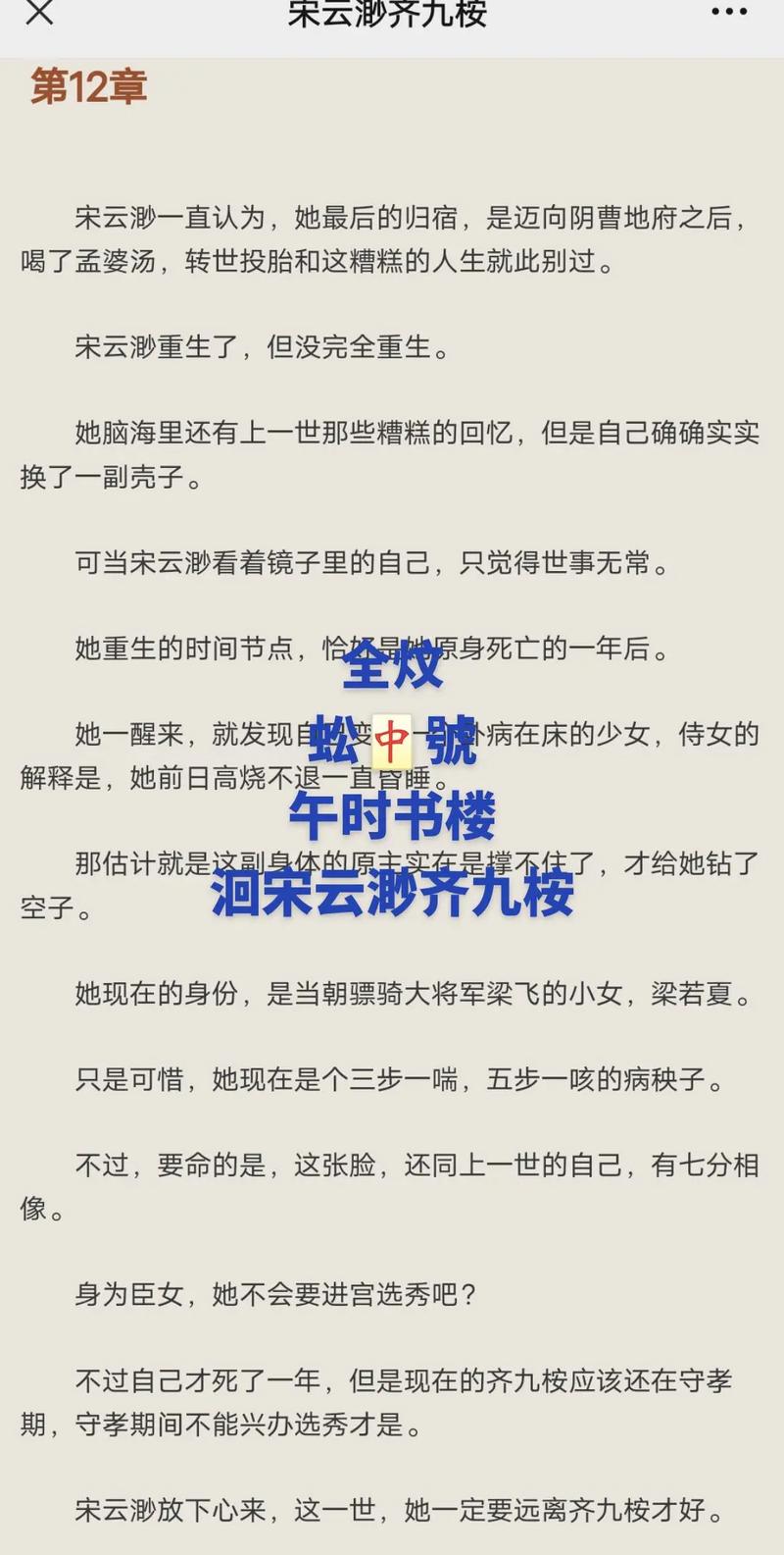 全本小说免费