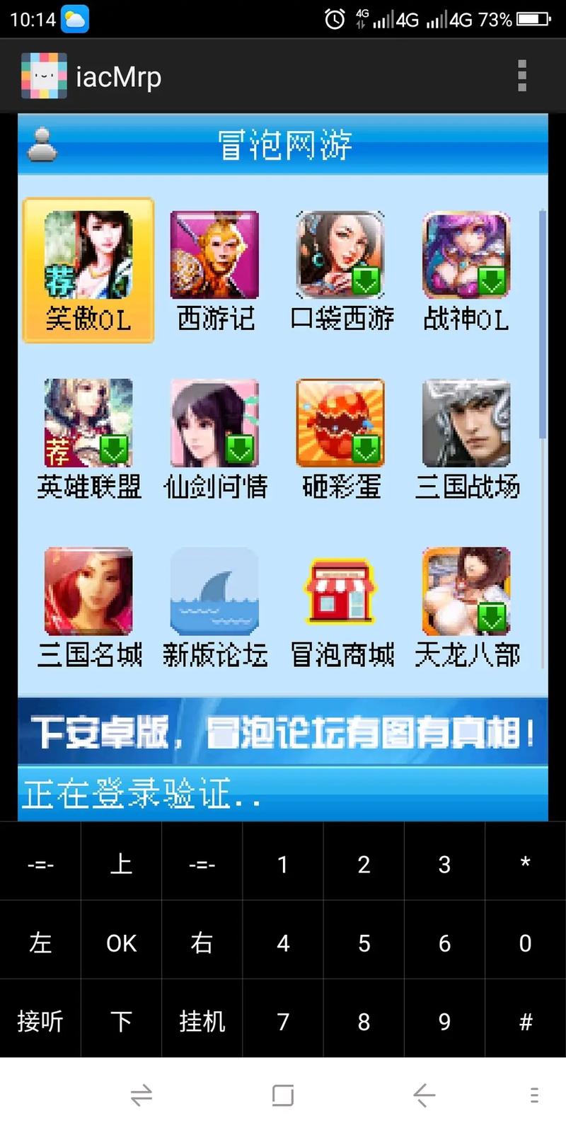 冒泡论坛