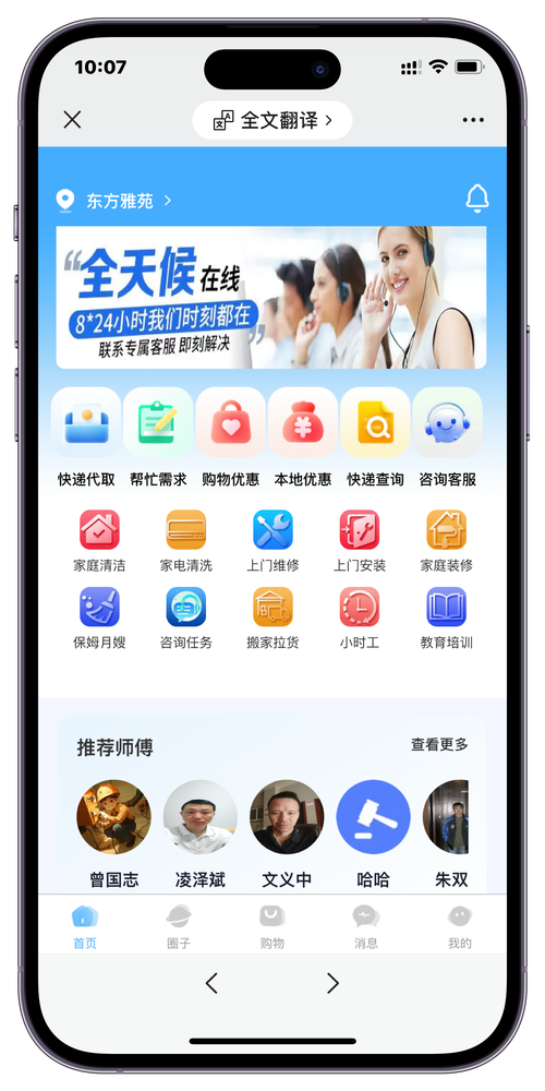 爱i社区app安装最新版本更新内容