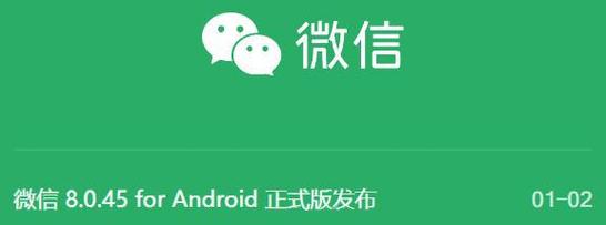 2024微信官方版本