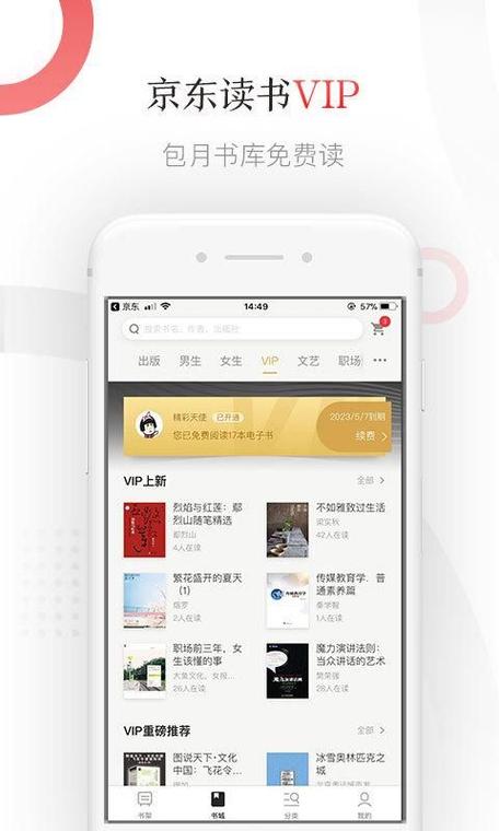 米花书库最新版本更新内容分享