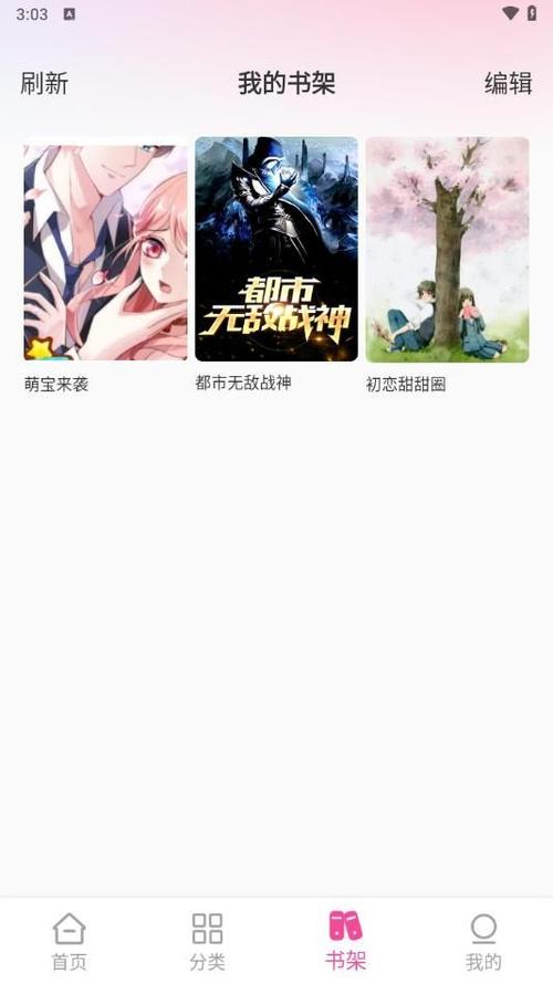 多多漫画