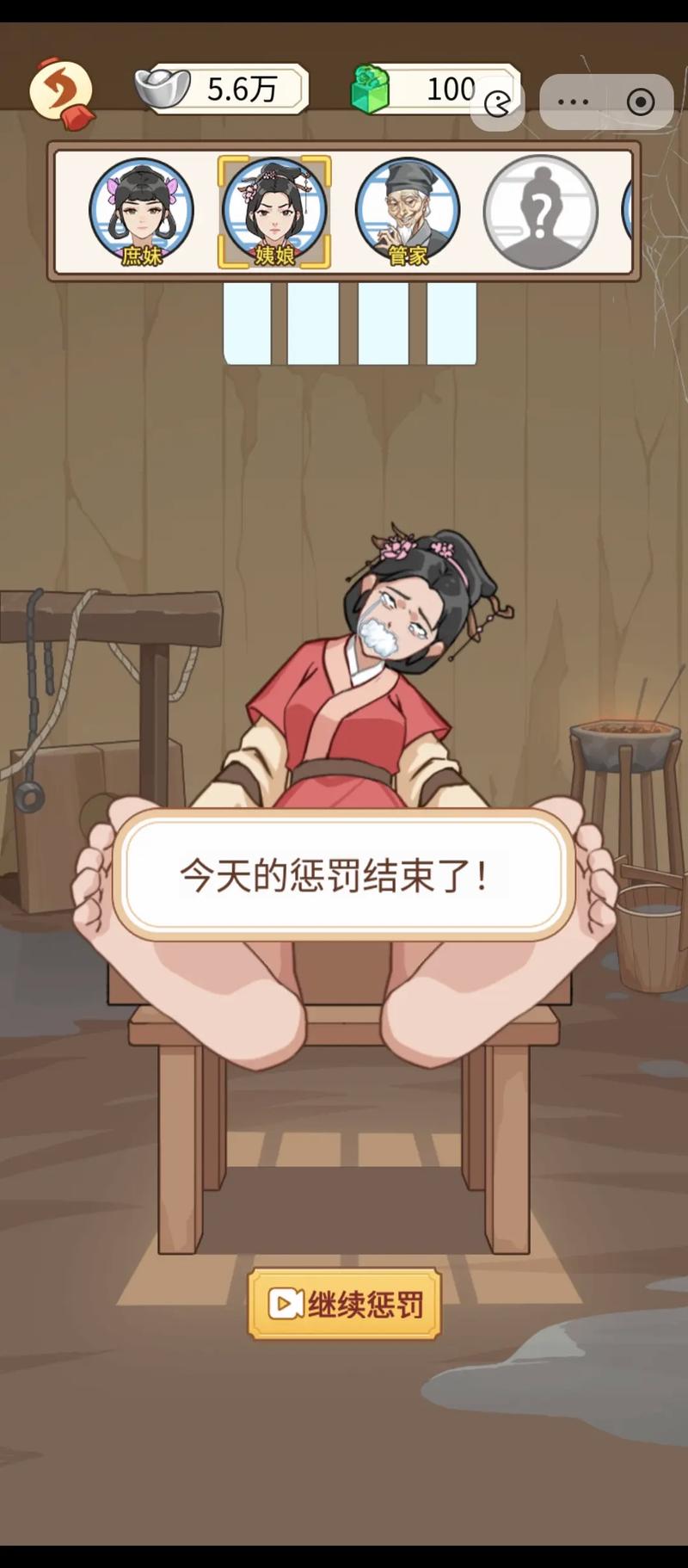 该死的脚底游戏v1.0.3