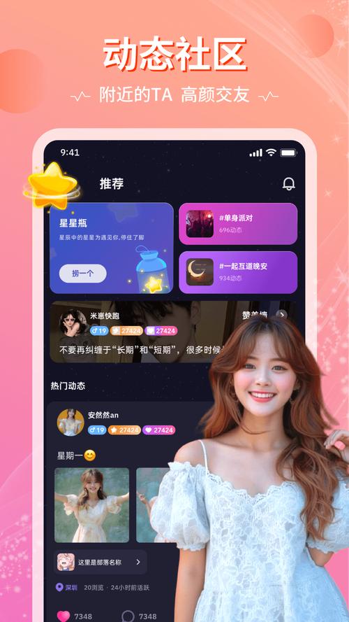 恋爱物语app官网