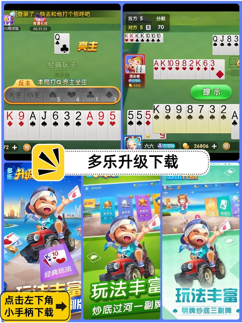 乐多多APP官方安装
