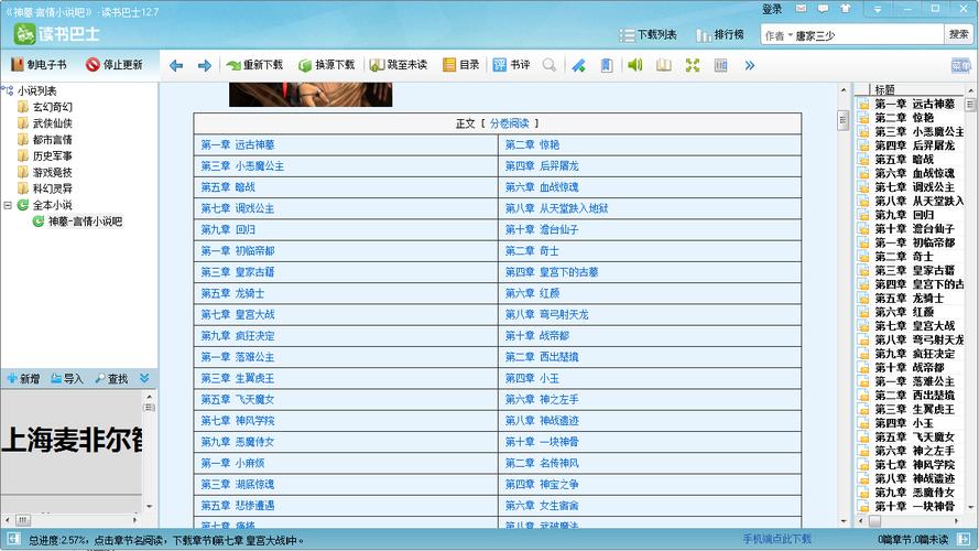 云帆小说阅读器安卓版最新版本更新内容
