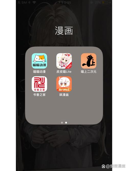 漫画站app官方免费版