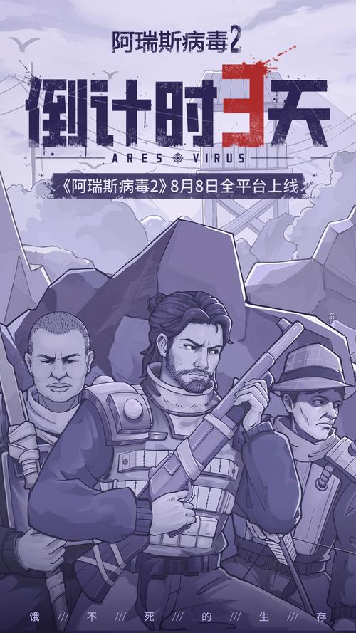 阿瑞斯病毒2内置修改版
