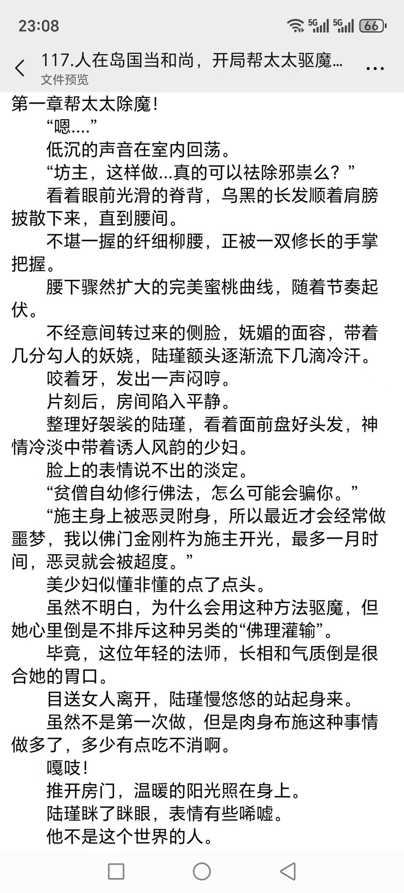 悠悠小说v1.0.0.3最新版本更新内容