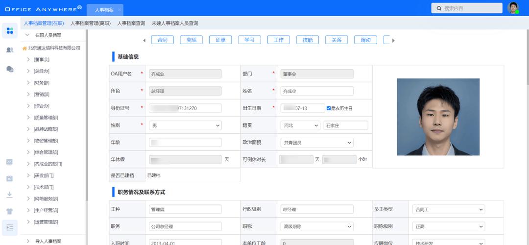 通达oa最新版本更新内容分享