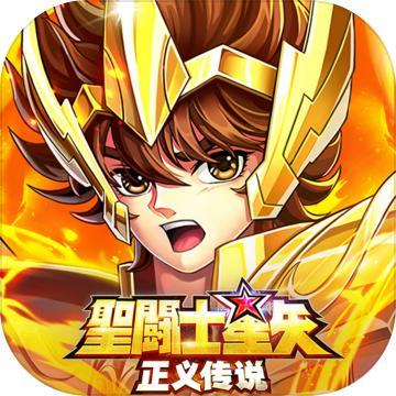 圣斗士星矢手游图标