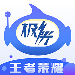 极光王者荣耀