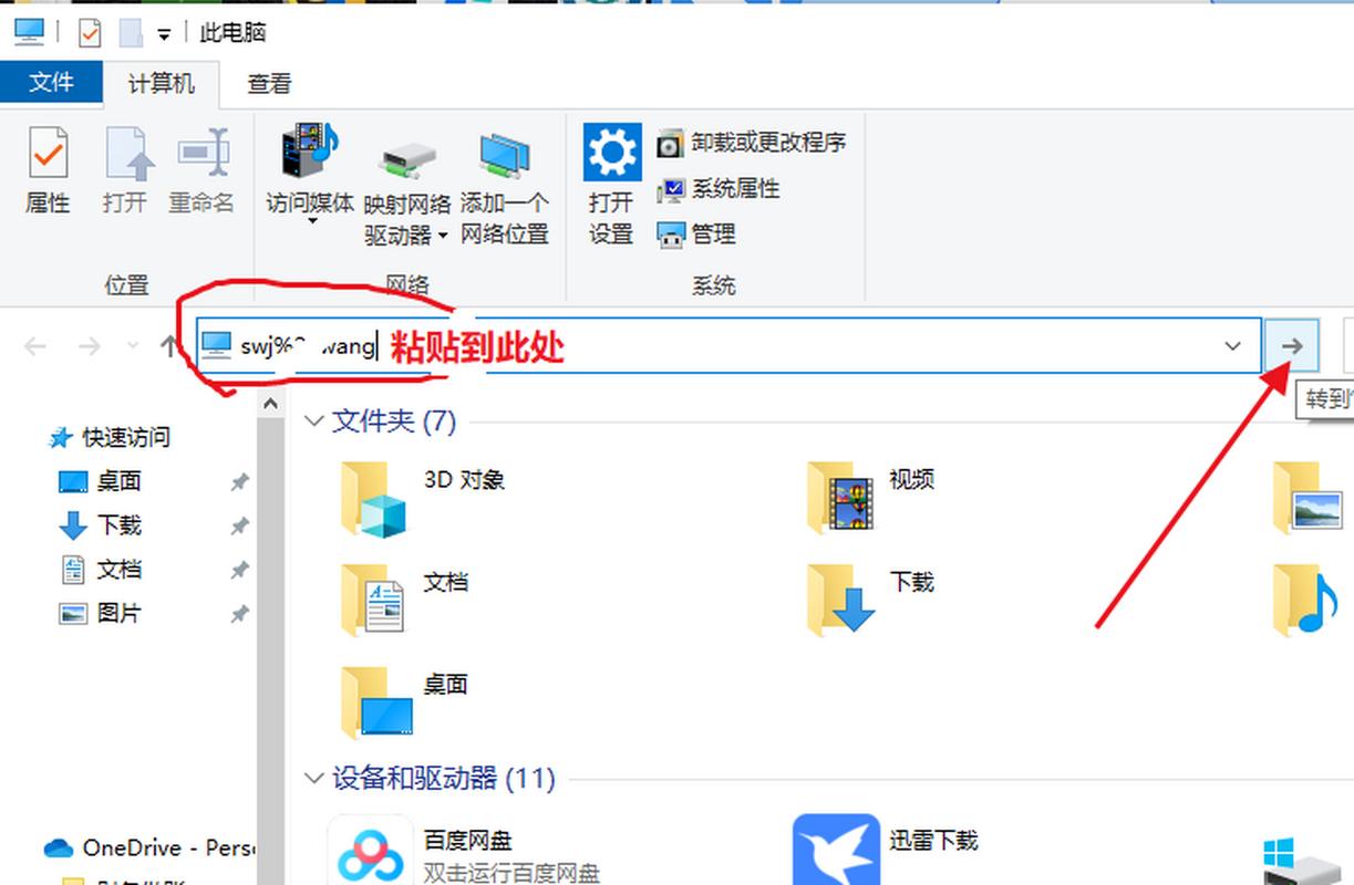 精通word办公教程