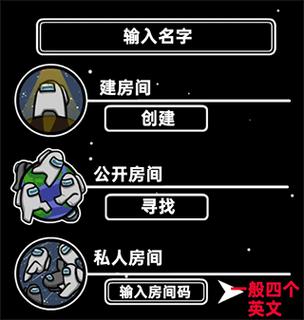在我们之间破解版中文版