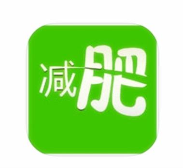 减肥小目标app