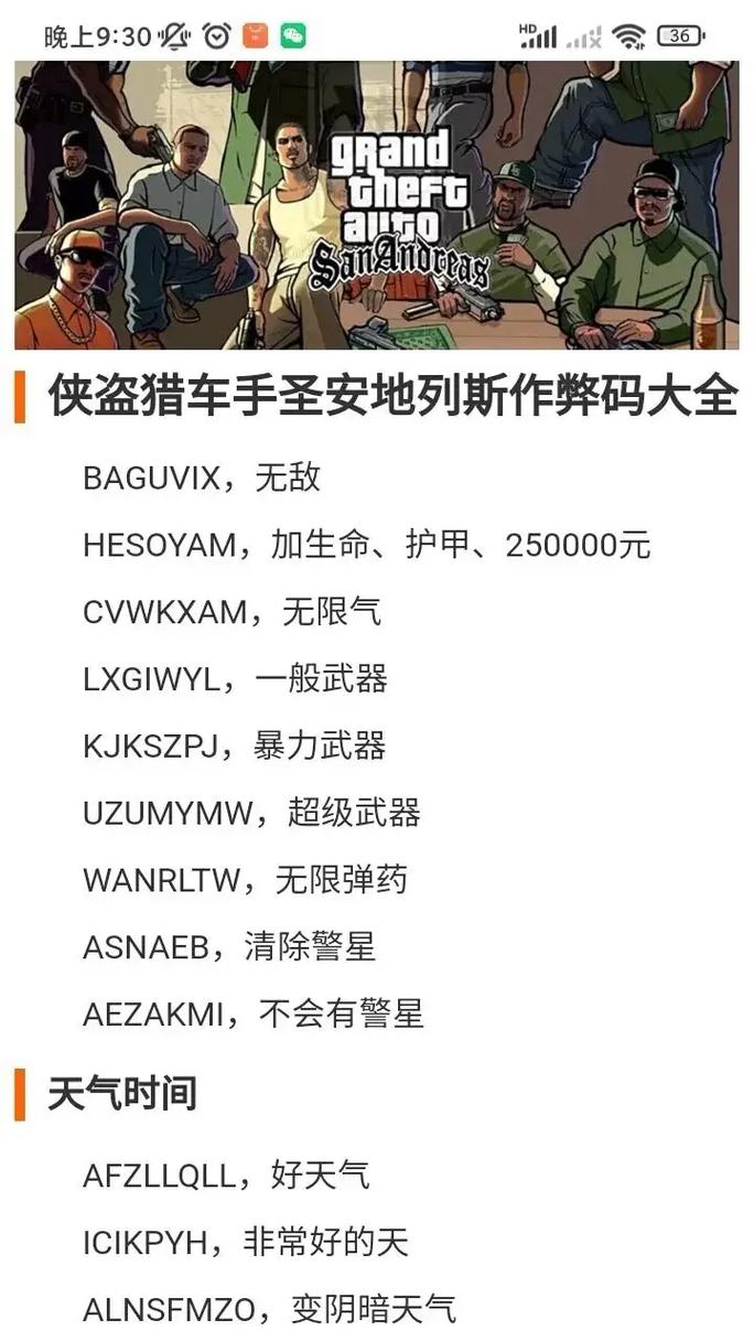圣灰金手指作弊码大全