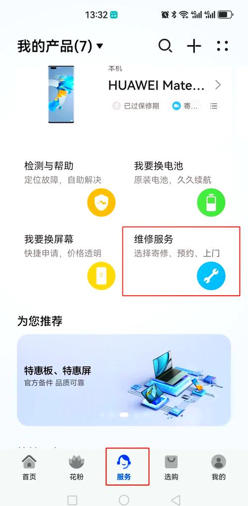 上门维修手机的app