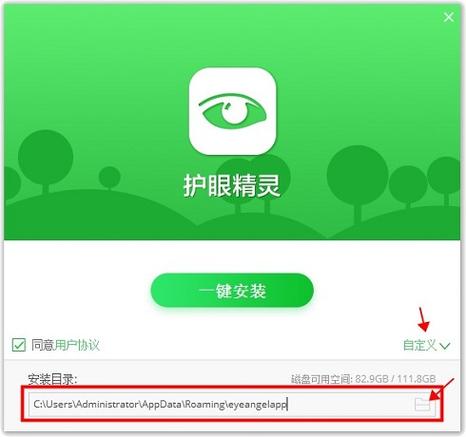 护眼小精灵v.1.0最新版本更新内容