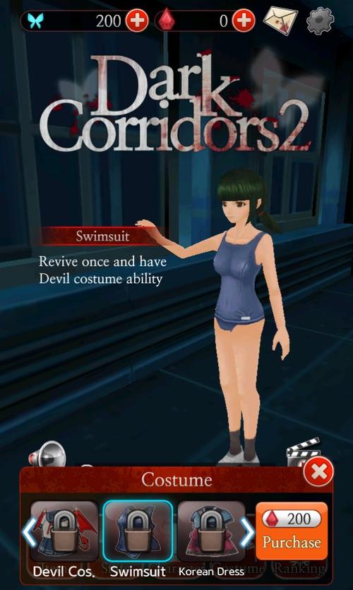 黑色走廊2ios