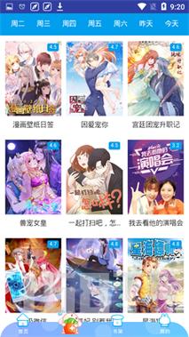 无翼优优漫画