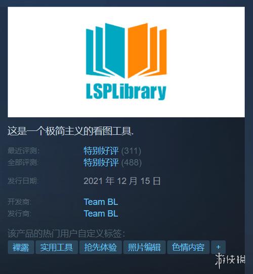 lsplibrary2025还能用吗