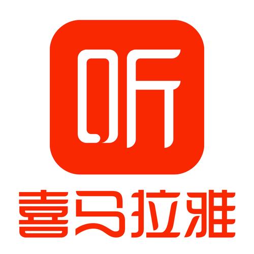 喜马拉雅app免费版