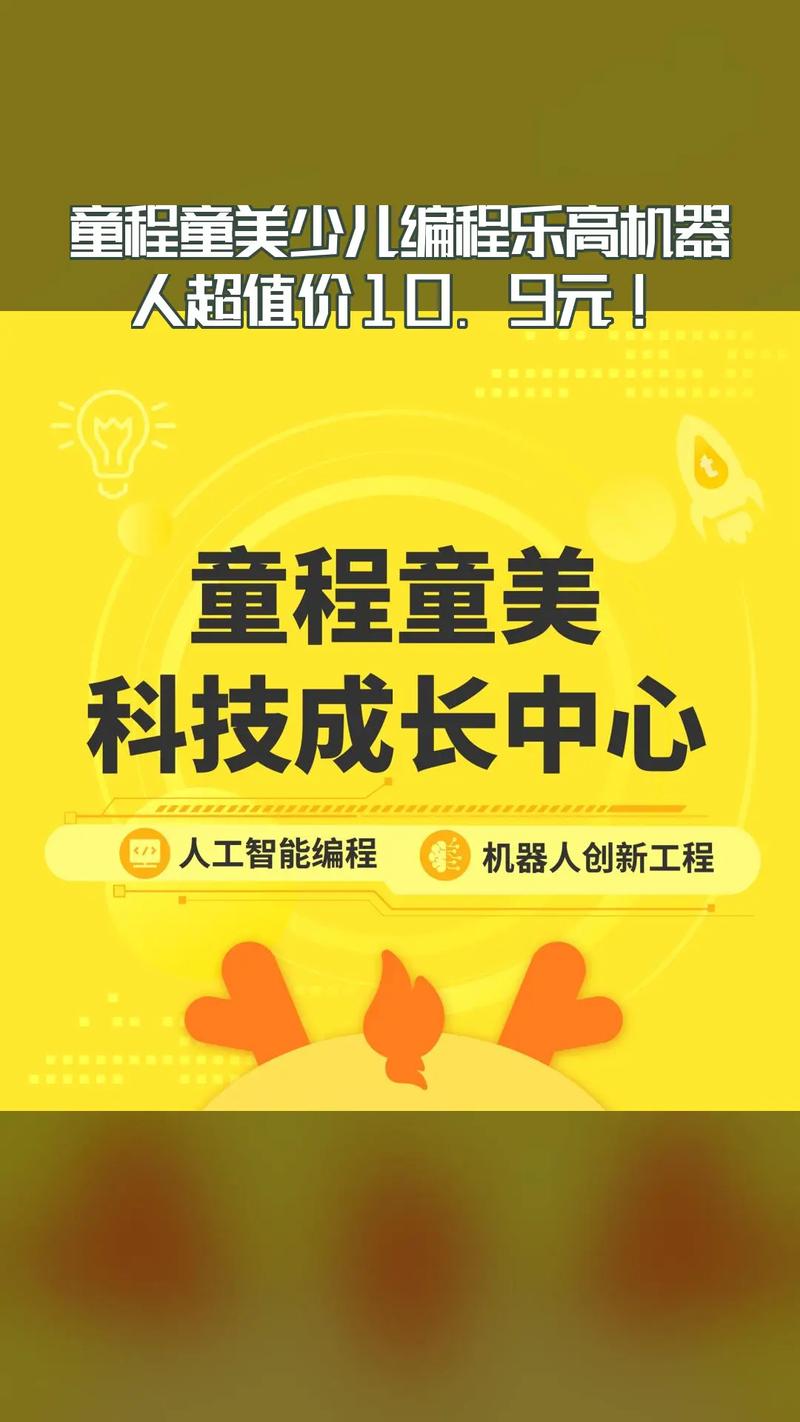 积木机器人编程