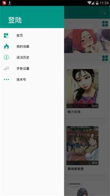 虾漫老版本1·7ios