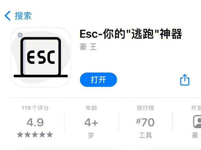 esc逃跑神器老版本