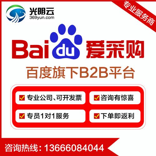 爱采购网app官方