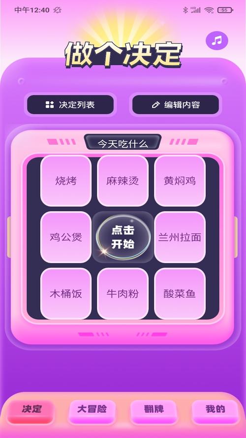 天天玩app最新版本更新内容介绍