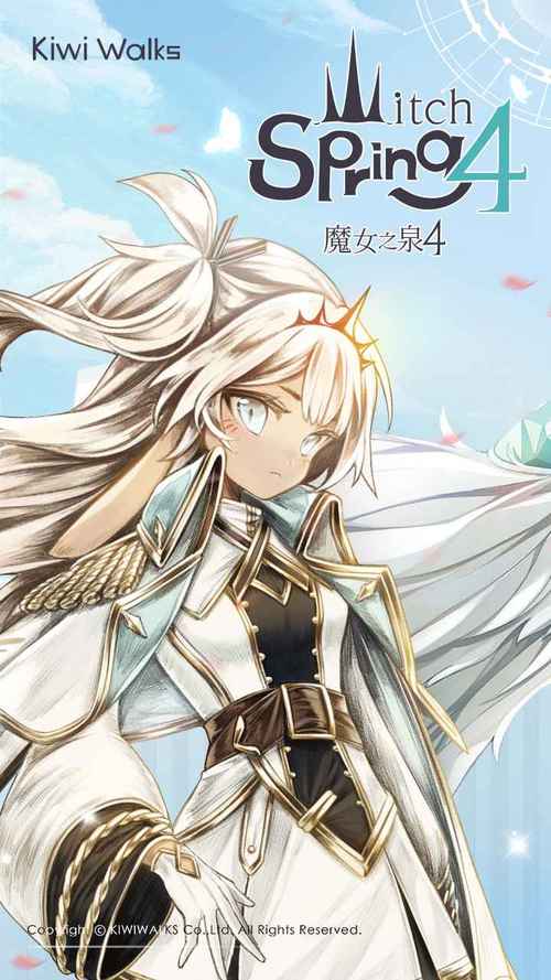 魔女之泉4手机版安装最新版本更新内容