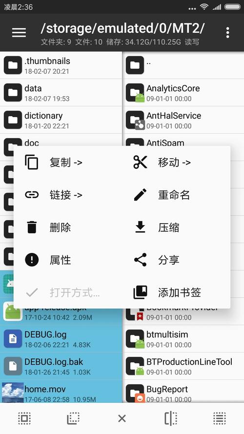 mt文件管理器最新版本